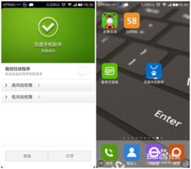 安卓手機(jī)高效批量刪除應(yīng)用軟件指南