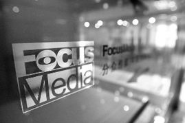 分眾首季巨虧 受累手機廣告業務重組，廣告業務前景幾何？