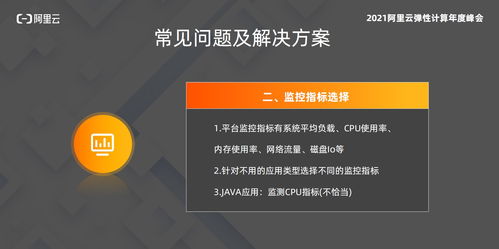 Admobile首席架構(gòu)師王威分享廣告業(yè)務(wù)云上運維優(yōu)秀實踐