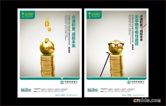 智慧金融，農行相伴——全方位廣告服務，助力品牌騰飛