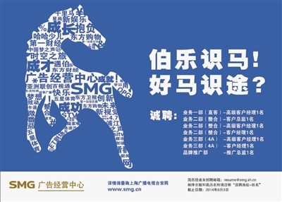 新民晚報(bào)數(shù)字報(bào)廣告業(yè)務(wù) 引領(lǐng)數(shù)字營(yíng)銷新時(shí)代