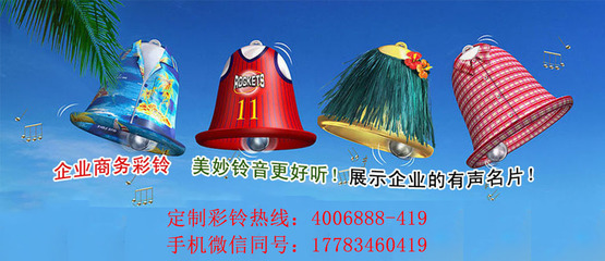 手機彩鈴業務的多樣化廣告應用