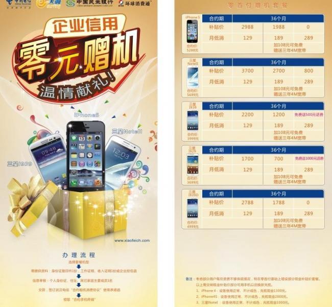 電信二折頁圖片廣告業(yè)務(wù) 精準(zhǔn)觸達(dá)，高效轉(zhuǎn)化的營銷利器