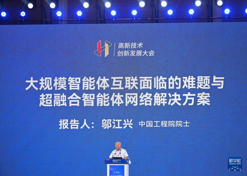 第二屆2026高新技術(shù)創(chuàng)新發(fā)展大會(huì)在天津圓滿舉行，聚焦技術(shù)開發(fā)前沿